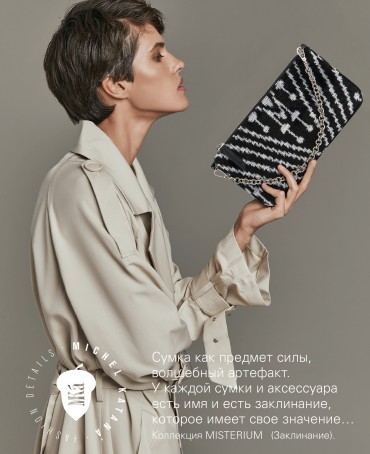 Шелковый (Бахмаль) Клатч-конверт-папка-косметичка RHYTHMI UNIVERSI! (Ритмы Вселенной!) THINY_RHYTHMI UNIVERSI!